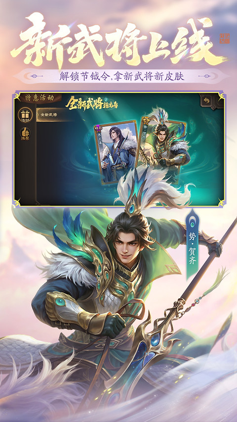 三国杀移动版oppo渠道服