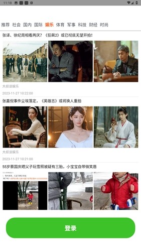 绿创客app最新版