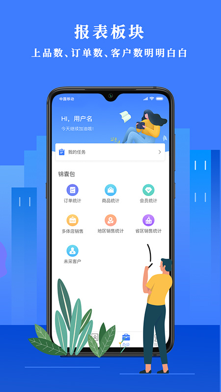 经营顾问app