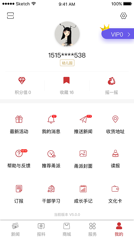 甬派新闻客户端