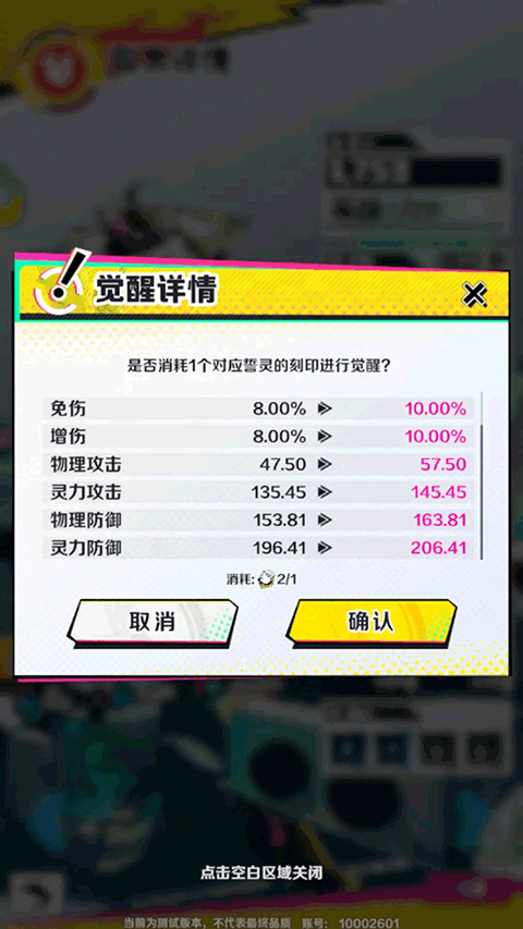 螺旋勇士手游