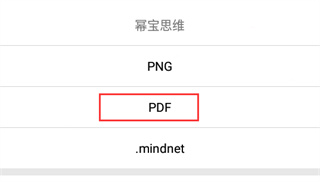 幂宝思维app