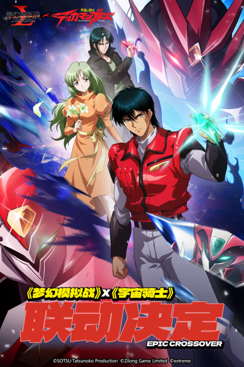 梦幻模拟战九游版本