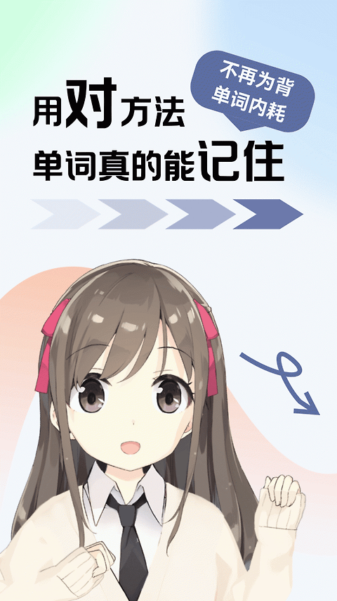 莱特德语学习背单词