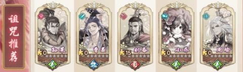 三国将魂华为版