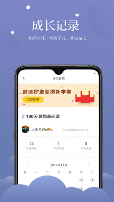清新冥想app