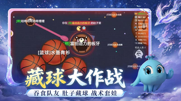 球球大作战正版