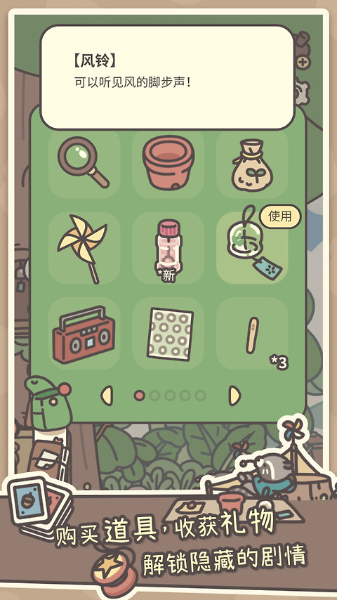 橡子屋手游