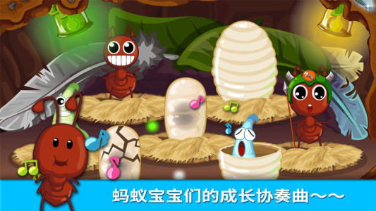 宝宝认蚂蚁app