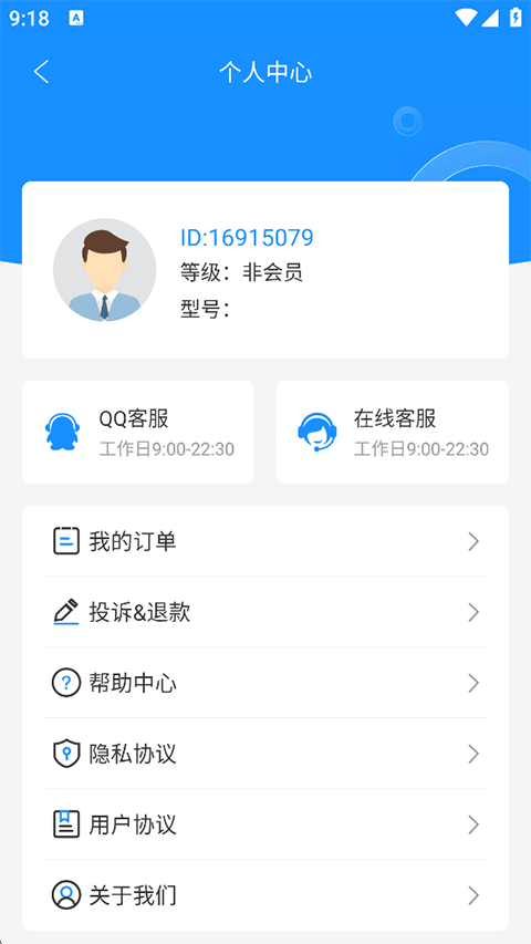 手机数据恢复大师app