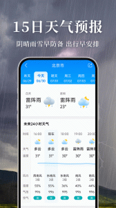 准雨天气app