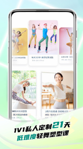 懒人轻运动官方版