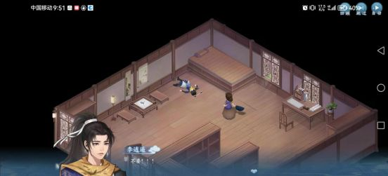 新仙剑奇侠传之挥剑问情腾讯版