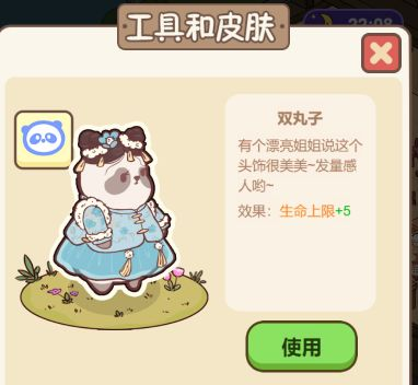 熊猫餐厅最新版