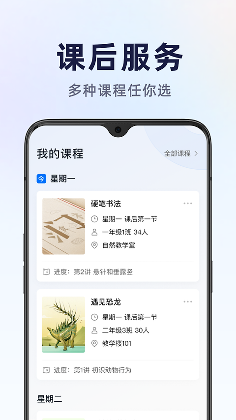 飞象星球学生版最新版