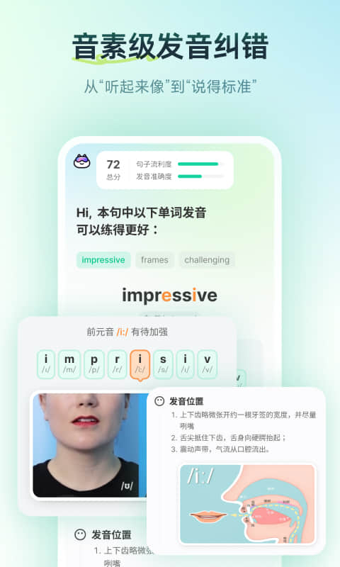 扇贝口语app官方版
