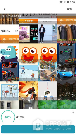 手机照片修复app