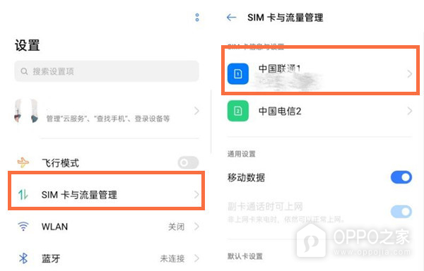 真我 GT5打开5G教程