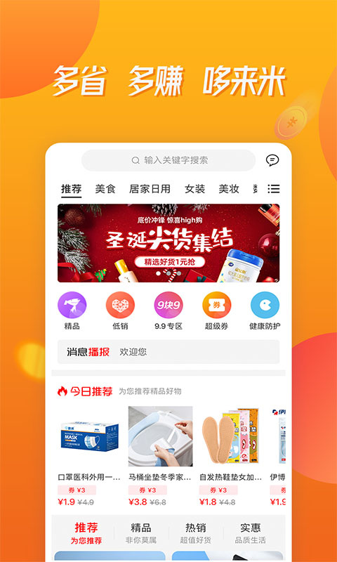 哆来米app