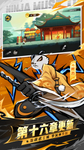 忍者必须死3九游账号版