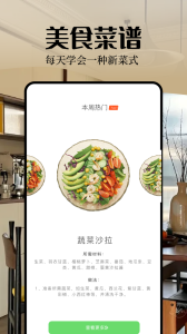减肥餐app