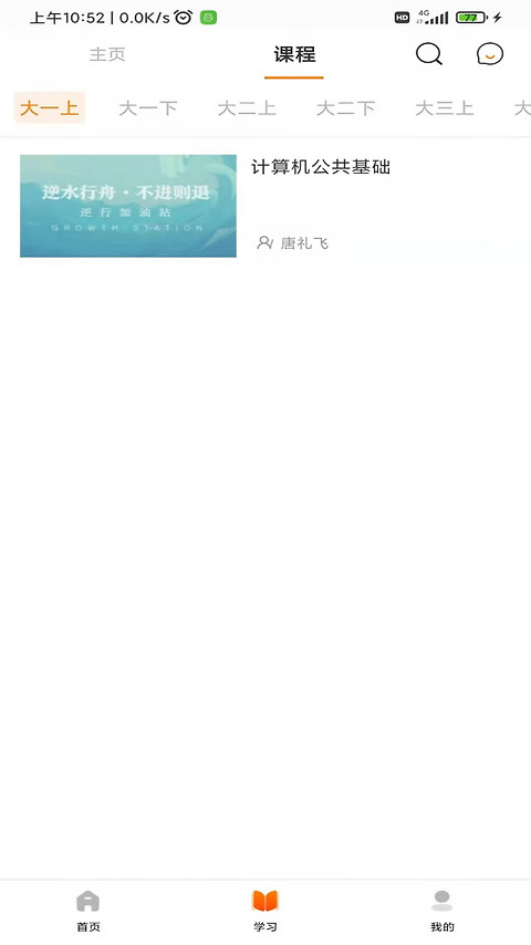 逆行加油站