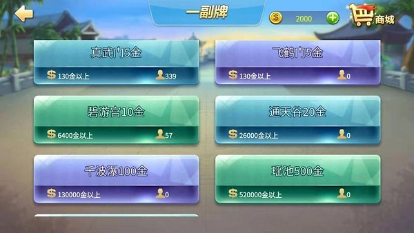 拱猪手机版