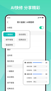 寸心闪传app