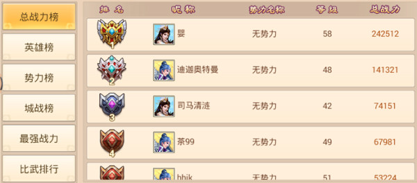 大战国手机版