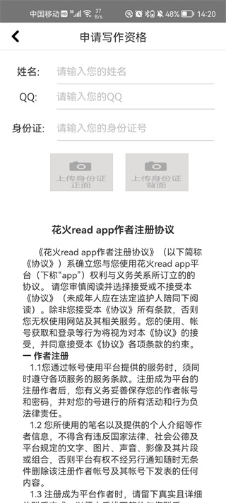 花火read最新版