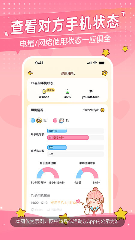 心动日常app