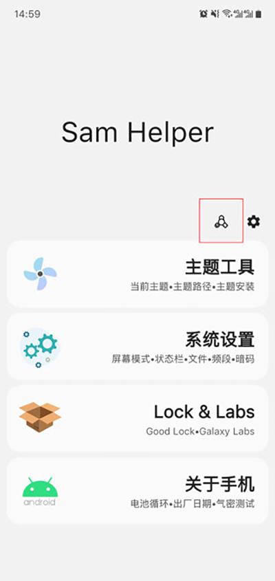 Samhelper官方版