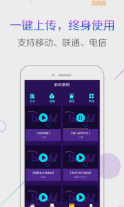 配音彩铃秀app