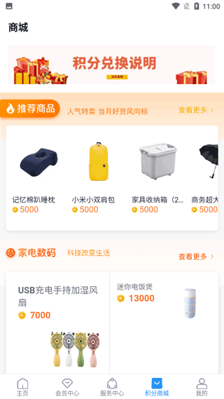 上汽轻卡app官方版