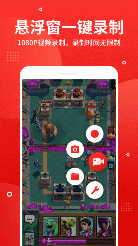 录屏录音快剪辑app