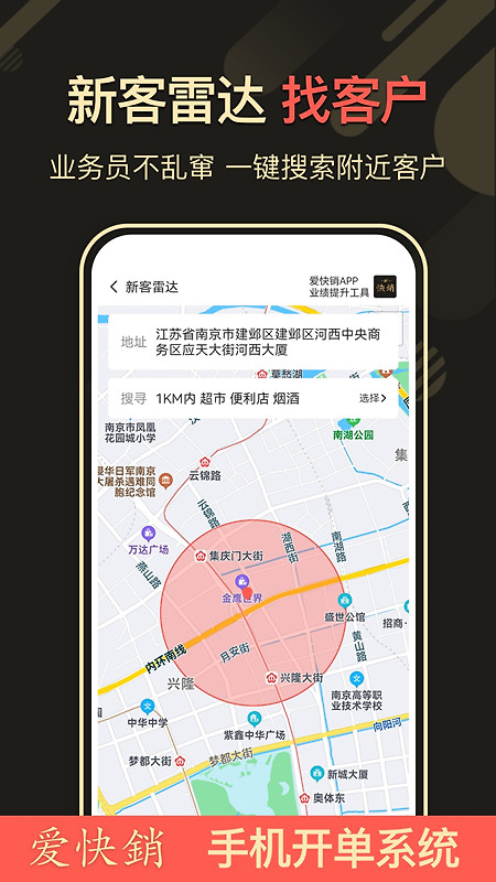 爱快销进销存app
