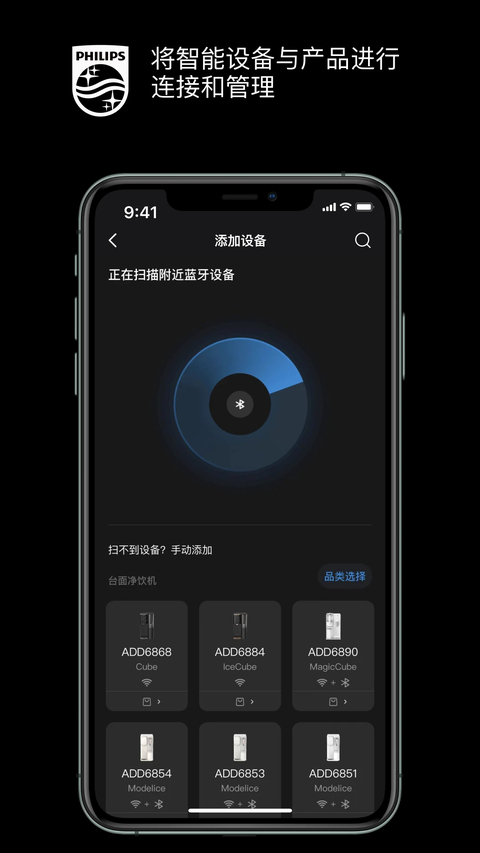 飞利浦水健康app