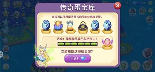 精灵萌宝贝手游