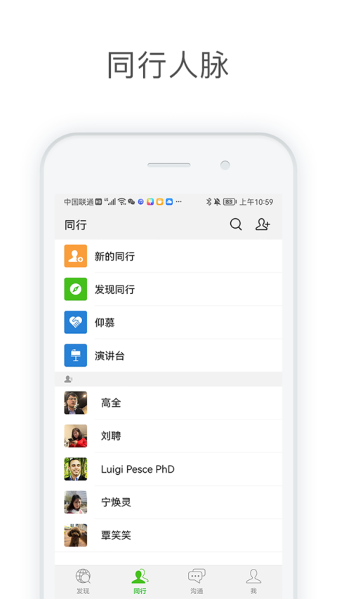 医信Medchat官方版