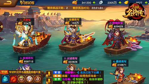 三国杀名将传360渠道版最新版