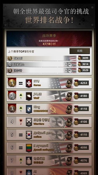 勇猛之路二战破解版