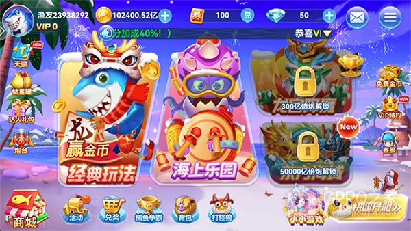趣游捕鱼旧版本