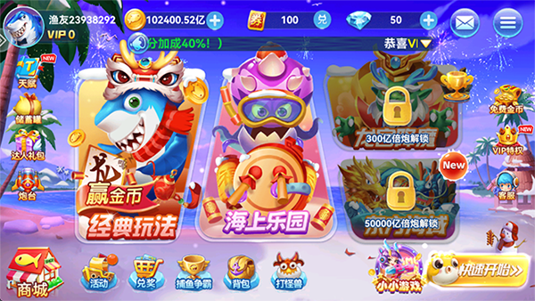 趣游捕鱼旧版本