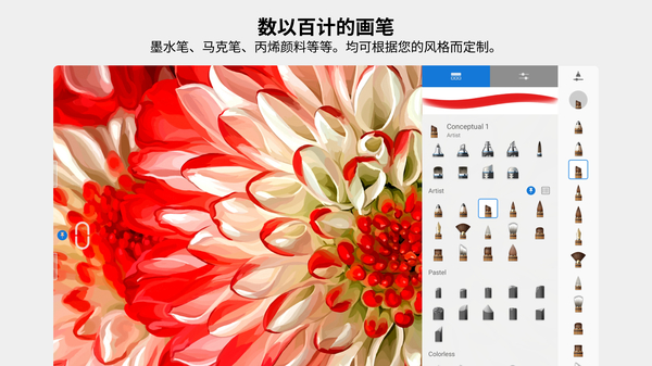Autodesk SketchBook官方版