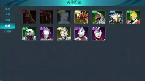奥特曼传奇英雄2手游
