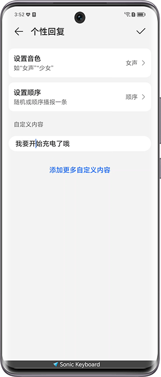 荣耀智慧空间app