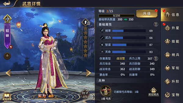 乱世群英传官方正版