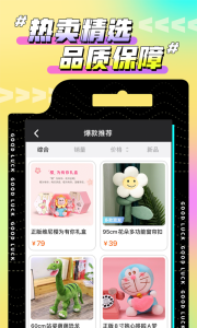 欢聚娃娃城app