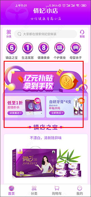 俏妃小店app