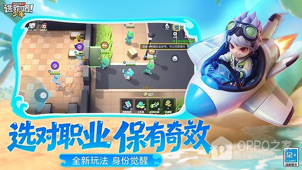 逃跑吧少年小米版